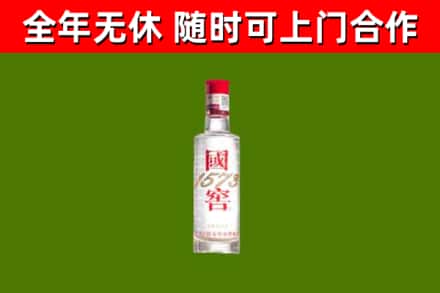 河北烟酒回收1573酒.jpg