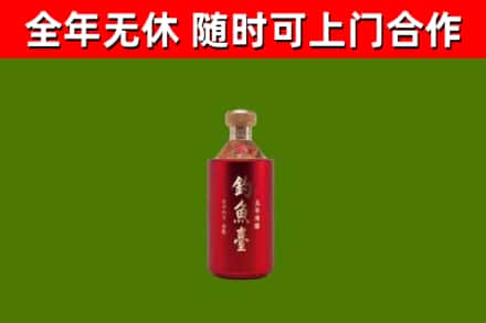 河北烟酒回收钓鱼台.jpg